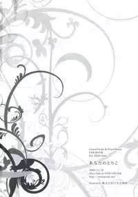 (C77) [VENUSPUNK (Yuuki Miya)] Anata no Toriko (GuitarFreaks & DrumMania)