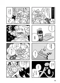 [Nonchalant (Hayasaka Mebawe)] Ame mo Agatta Saa Kaerou (Rance) [Digital]