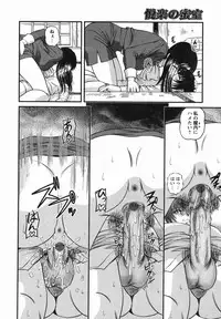 [Shion] Etsuraku no Misshitsu