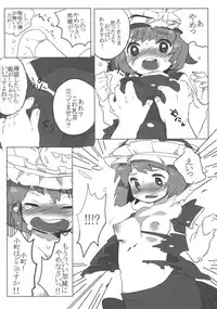 (C76) [Squeeze Candy Heaven (Ichihaya)] Furubokko Eiki-sama (Touhou Project)