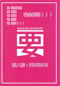 Dokkiri de HimeHina Haoo