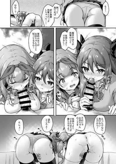 Kouhai wa Koakumama!? 3