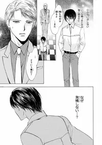 MAGAZINE BE×BOY 2016-11 [Digital]