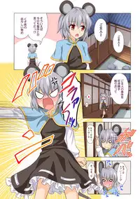 [Kamikadou (Ginyou Haru)] Gensoukyou Rakuenka Keikaku Soushuuhen San (Touhou Project) [Digital]