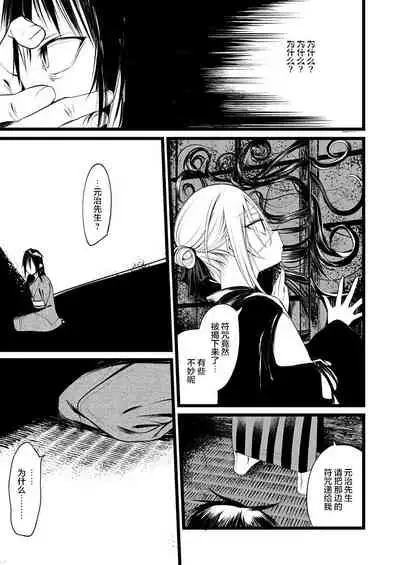 怪鼠一見帳・花札 1