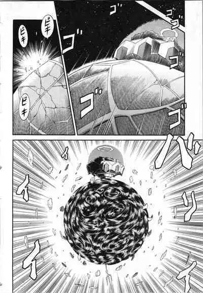 Tsubura na Wakusei Vol 2