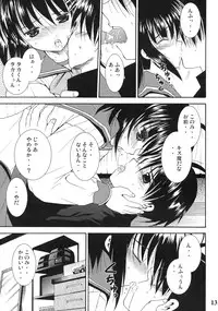 (C68) [Quarter View (Jinnojyou)] Konomi no Mi (ToHeart2)