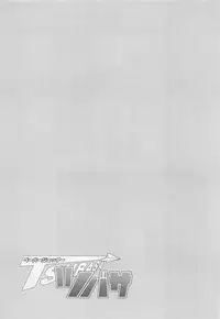 Paper Jetter Tsubasa