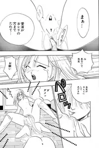 [Uu Izumi] Saori SIXTEEN