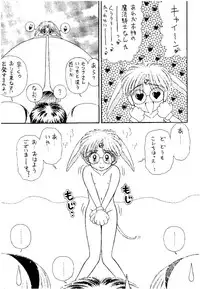 (CR18) [Imakaya (Imaka Hideki)] SLUMP-GAKUEN! (Magic Knight Rayearth)