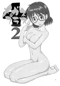 (C67) [Chunghaikan (Nakami Yoshikage)] Megane Plus 2 (Fullmetal Alchemist)