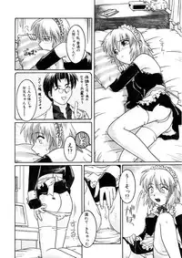 [Tsutsumi Akari] Kemono no Kiss