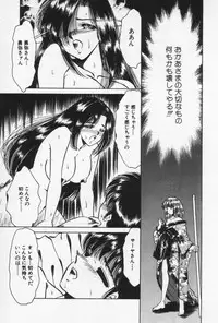 [Negura Nao] Nature Trip Vol.3