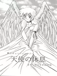 [ALPS, Okachimentaiko Seisakushitsu (Various)] LOOK OUT 33 (Various)