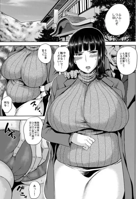 Shihokan ~Iinari Onsen Ryojou Hen~