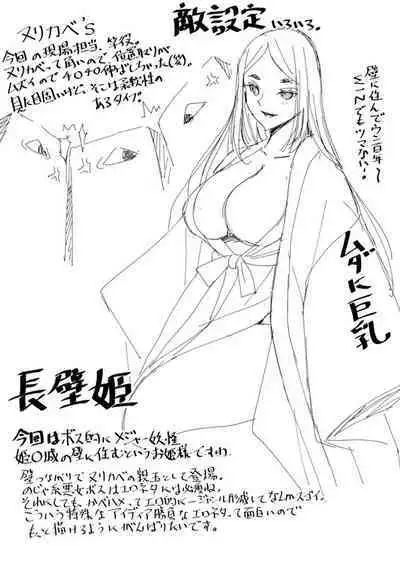 TAIMA SLAYER 蓮火対長壁姫編