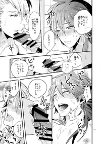 (C86) [Haruka Kano Uta (Hanata)] SUGAR VACANCE (DRAMAtical Murder)