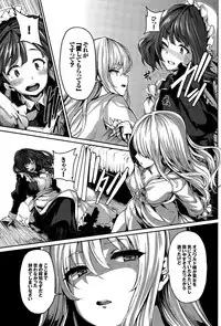 [Shiokonbu] Fanaticism Ch. 1-2