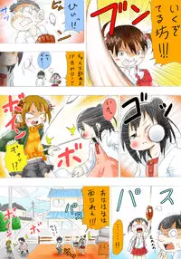 (C78) [Ki ni suruna! (Natsufuyu Denki)] Juushokushidou (Mitsudomoe)