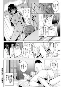 COMIC Kairakuten BEAST 2017-10 [Digital]