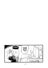 (C76) [Hinemosuan (Hinemosu Notari)] Moon Phase (Touhou Project) [Chinese] [黑条汉化]