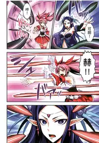 [Bonnari] Futa Majo Ecstasy [Chinese]