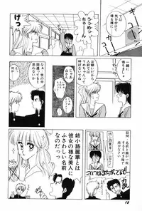 [Kitahara Aki] Himitsu no Houkago