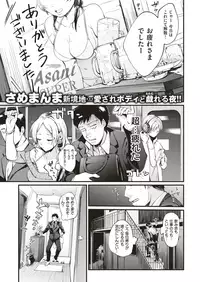 COMIC Kairakuten 2018-08 [Digital]