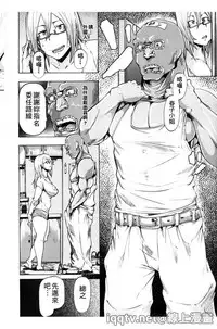 [Kizuki Rei] Ryoujoku Zenkai [Chinese]