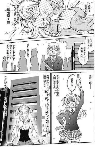 Hagure_Aidoru_Jigokuhen_Gaiden_Boisuzaka