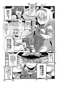 [Stapspats (Various)] Gensoukyou Futanari Chinpo Wrestling Goudoushi 2 GFCW Extreme Joker (Touhou Project) [Digital]