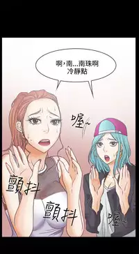 中文韩漫 低速男高速女 Ch.0-5 [Chinese]