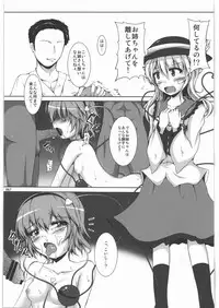 (C80) [Hannama (Soine)] Zettai Chinpo Nanka ni Maketari Shinai! Goudoushi (Touhou Project)