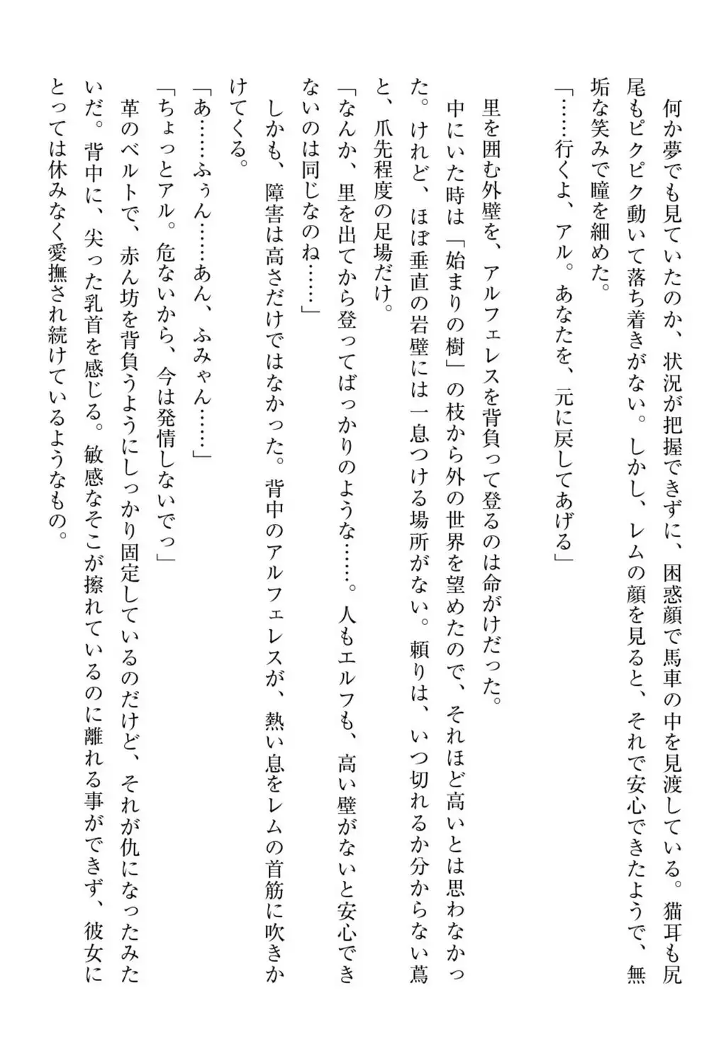 百合エルフと呪われた姫