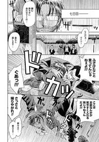 [Kaneyama Shin] Hitozuma Chigoku [Digital]