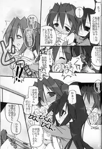 (SC37) [Zenpou Fuchuui (Kuroba)] Hiyorin Revenge (Lucky Star)