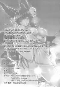 (C95) [Haraheridou (Herio)] Nukunuku Yuel | Cozy Yuel (Granblue Fantasy) [English] [Aoitenshi]