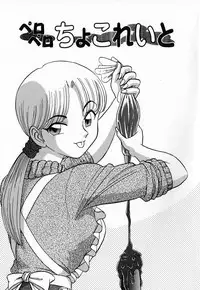 [Aro Hiroshi] Ookiku Nare