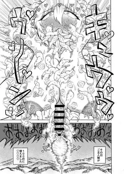 [赤城砂丘] Yakumo Ran VS Semen sucking worm