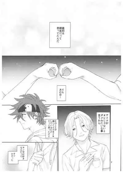 kun no hitomi kara sora o mitai