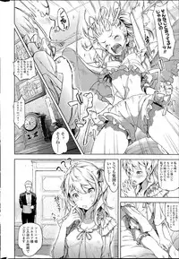 COMIC SIGMA 2014-07 Vol.80