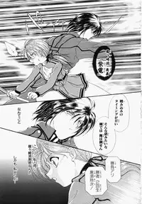 [Kurokawa Mio] Osawagase Kunoichi Wakaba-chan