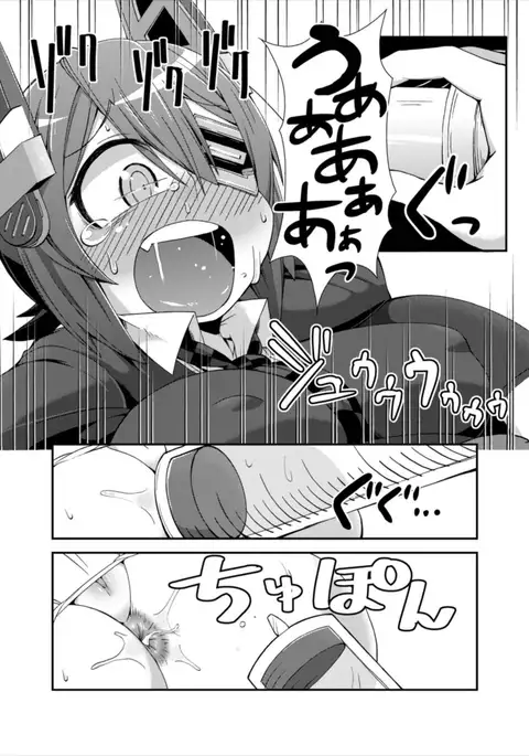 Tenketsu Nerawareta Tenryuu-chan no Oshiri