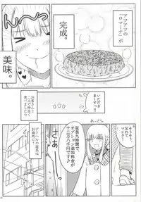 (C86) [Royal Bitch (haruhisky)] Ku-neru Sumata (Ku-neru Maruta)