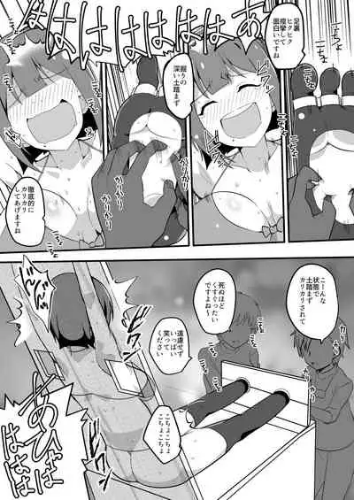 Kyonyuu Jimuin Monzetsu!! Kusuguri Jigoku!