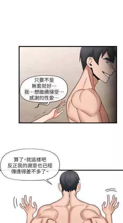 King of hypnotist in Isekai (21-30)-chinese