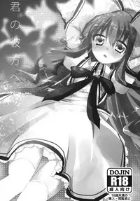 [Slime Kikaku (Kuriyuzu Kuryuu)] NG love. (Rewrite) [Digital]