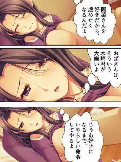 Tomodachi no Obasan ga Onanie-chuu! Omowazu Odoshite Namasounyuu! Soushuuhen