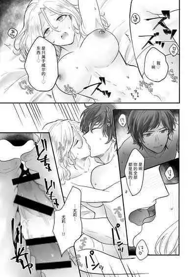 harunoyakusoku | 春之约定