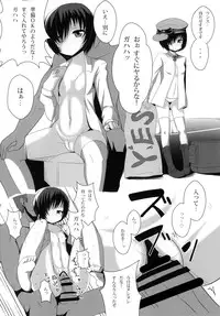 (C87) [kotori (koto)] Rance Yome I (Rance)